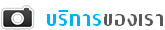 icon_รถบรรทุกติดเครน บริการ ให้เช่า รถเฮี๊ยบ รถเครน